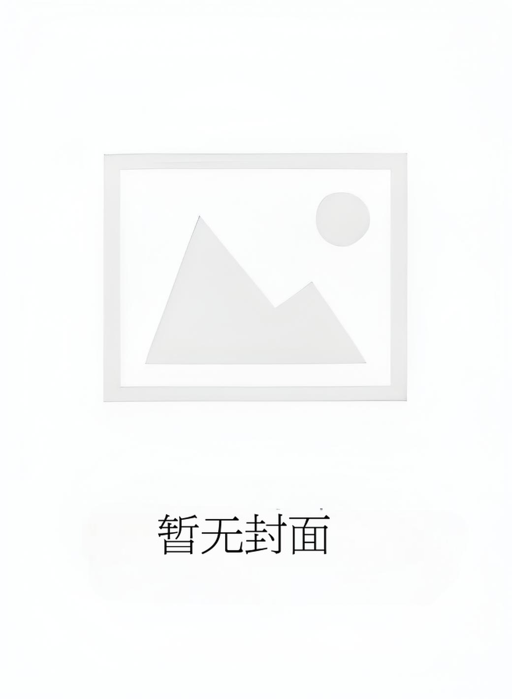 [np  完结]《少女的祈祷（校园都会Nph）》 作者：酸雨汁