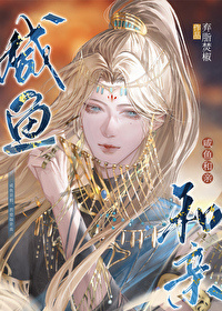 [废文 更155]《仙门的万人嫌（狗血、第一人称、双性、NP、高H）》作者：虚荣之火